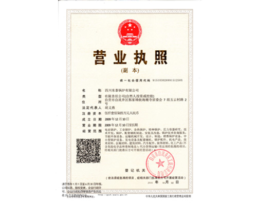 營(yíng)業(yè)執(zhí)照